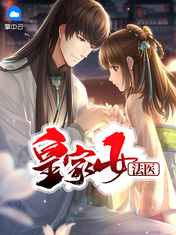 苏葭儿祁夙慕