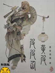 黄皮皮皮仙