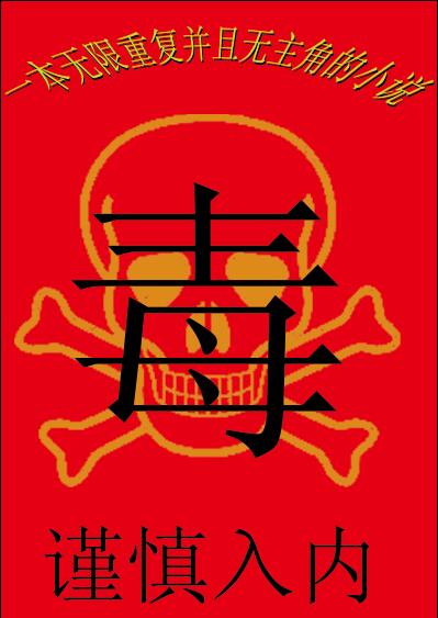 无限拍卖