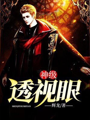 天眼小民工徐凡