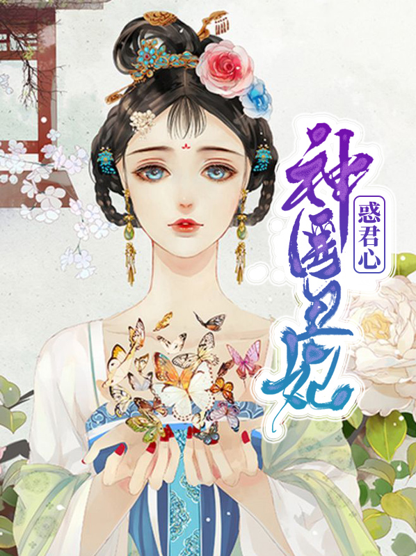 苏浅儿上官奕