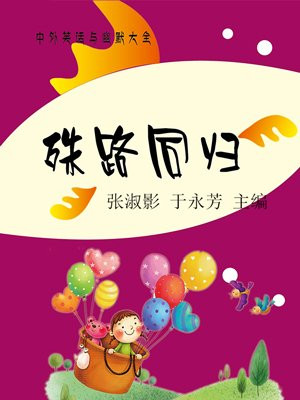 殊路同归