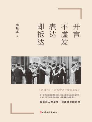 开言不虚发，表达即抵达