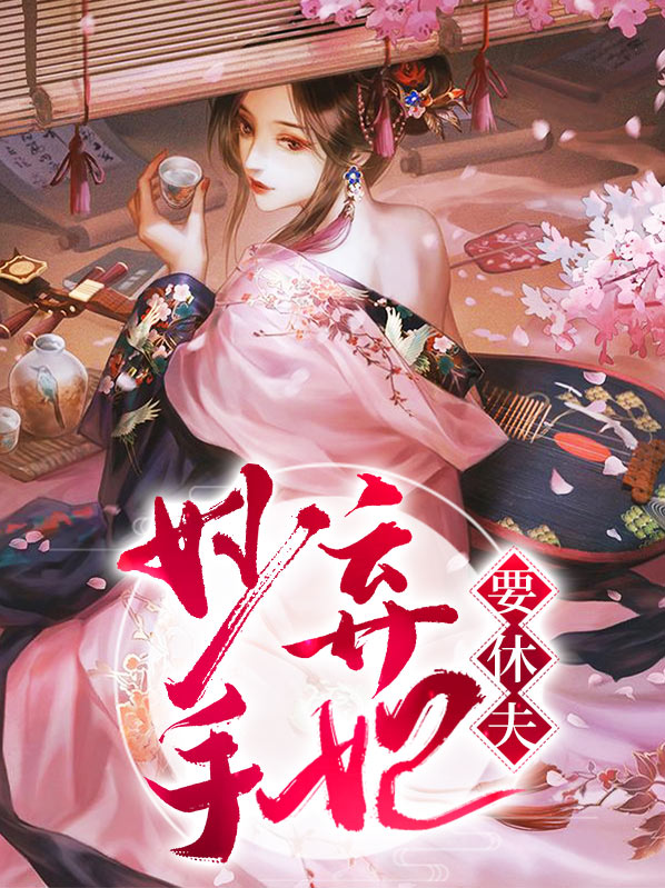 苏倾离战允