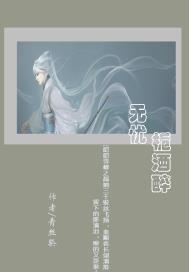 无忧栀酒醉