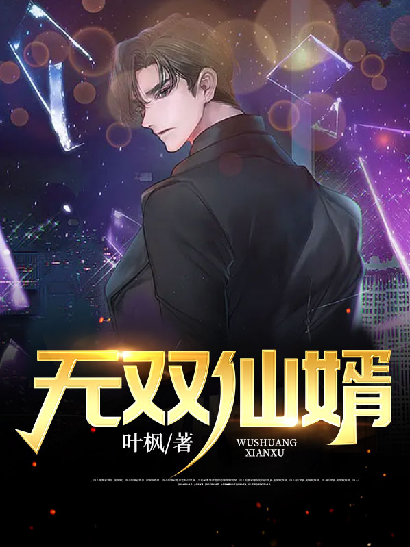 叶晨唐凝霜