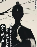 穿越后,系统变成白噪音了怎么办?