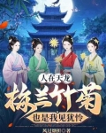 重生天龙我是段誉正