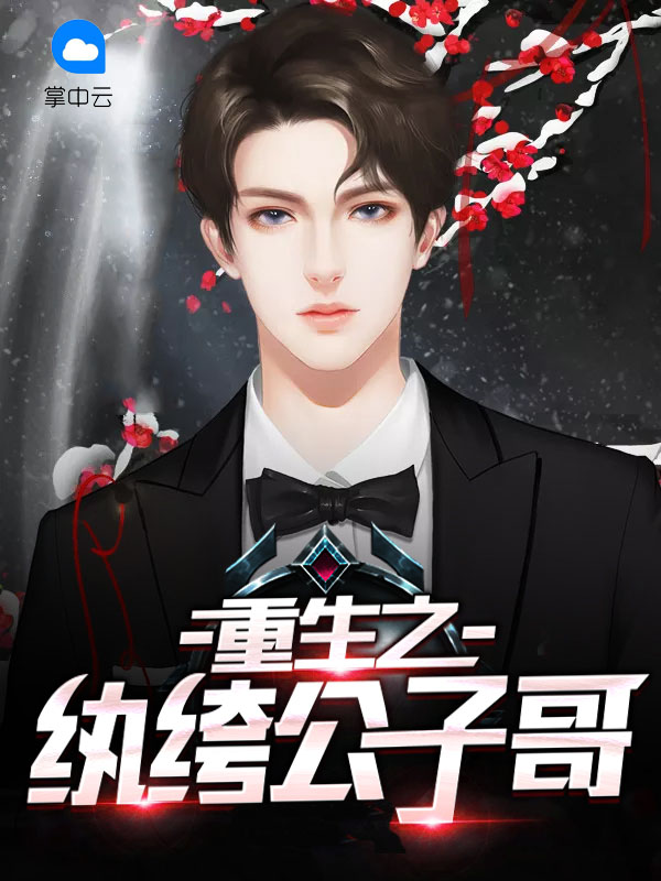雷云苏魅